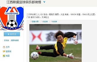 利物浦种族